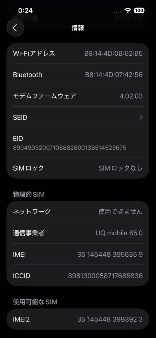 iPhone 14本体　SIMフリー