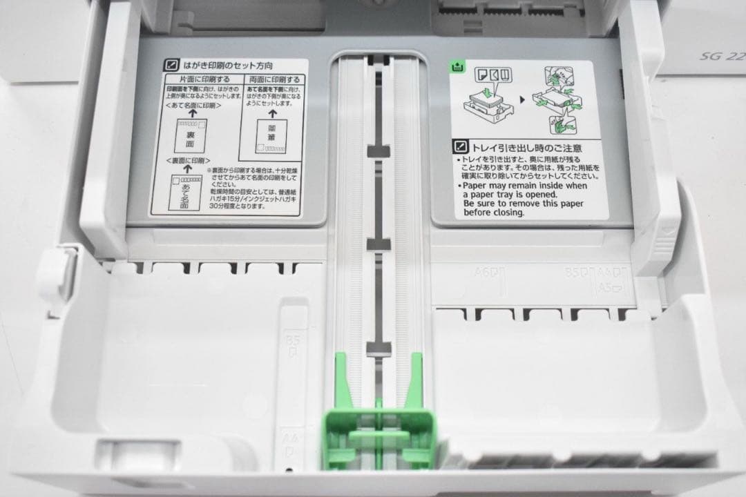 RICOH SG2200 ジェルジェットプリンター 付属品 リコー　GELJET