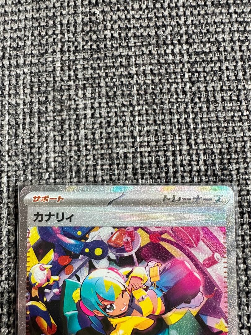 ポケモンカード　サポート　カナリィ SR SAR セット