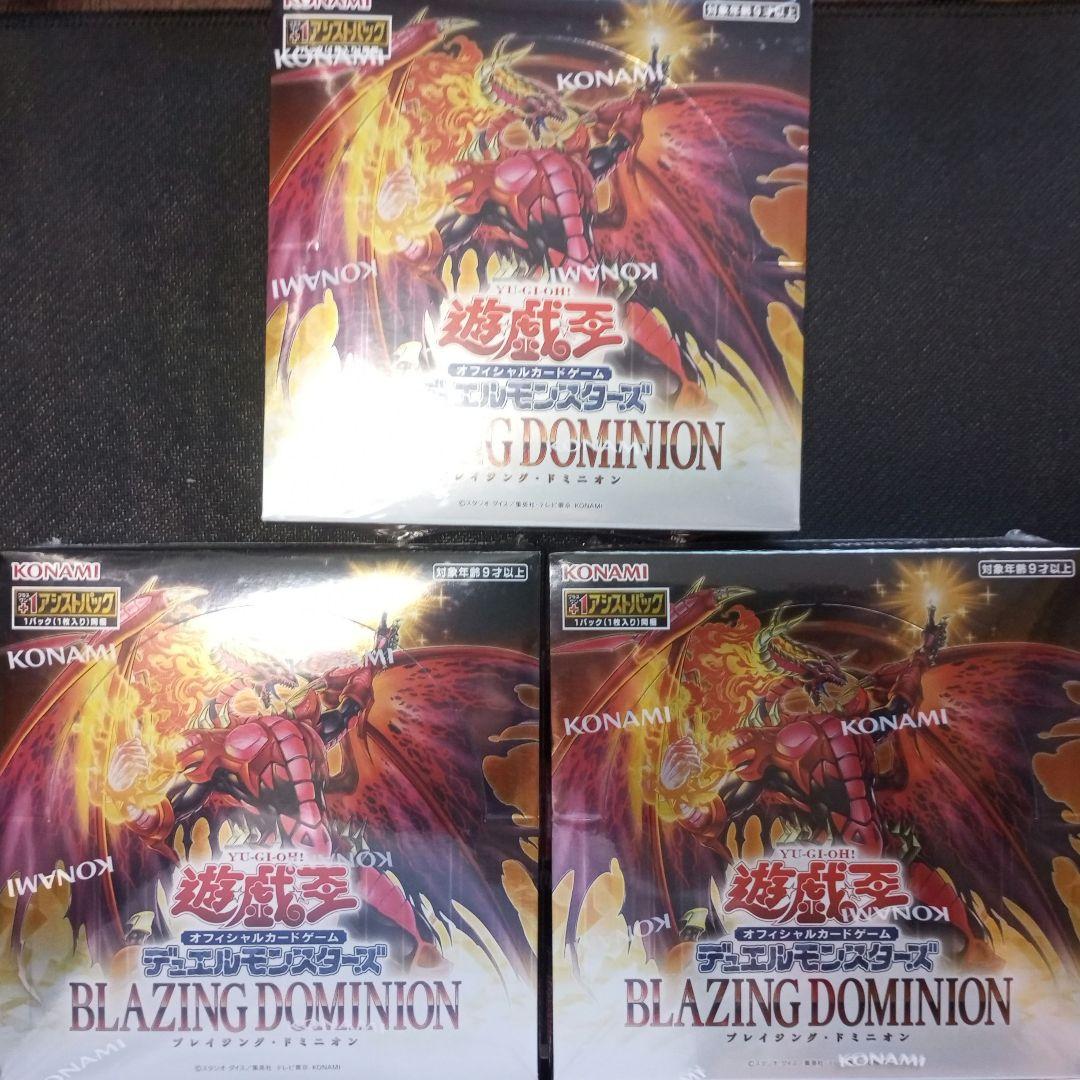 遊戯王OCG ブレイジングドミニオン シュリンク付き　未開封　3箱