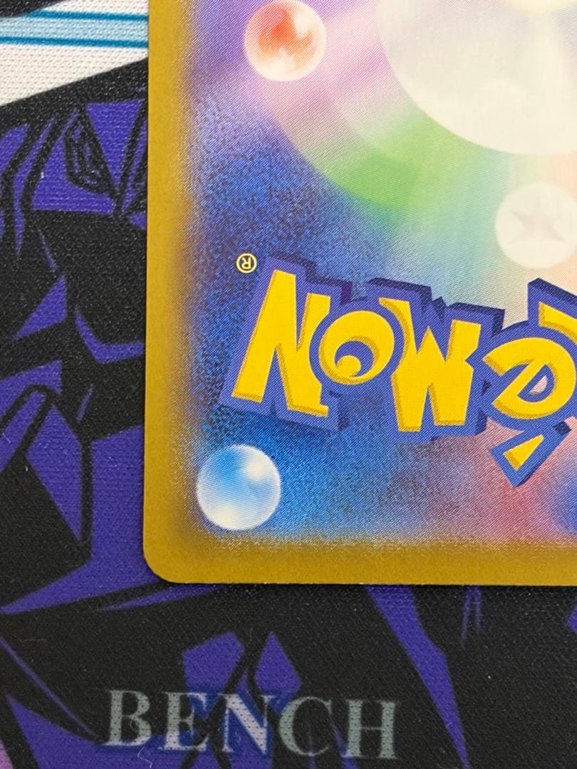 ポケモンカード SAR ロケット団のミュウツーex