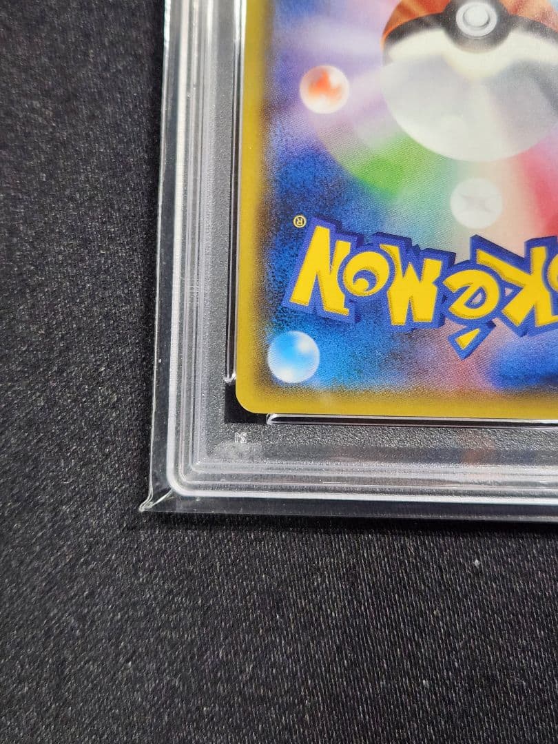 PSA10 名探偵ピカチュウ　339/SM-P