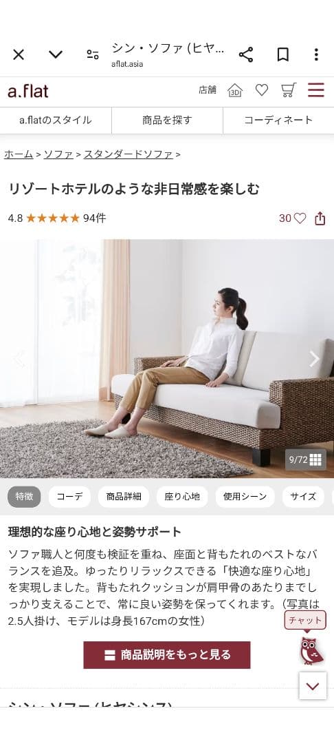 【最終値下げ】 aflat シン・ソファ 2P 1550（ヒヤシンス）