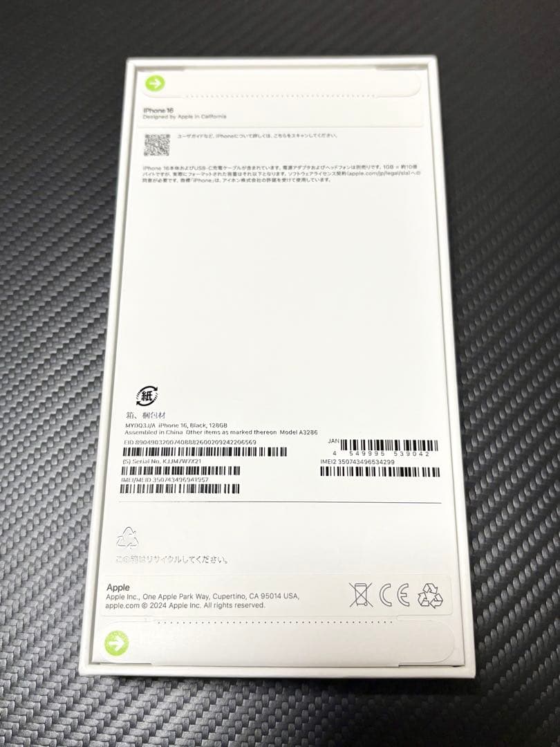 iPhone16【128G SIMフリー】新品未開封