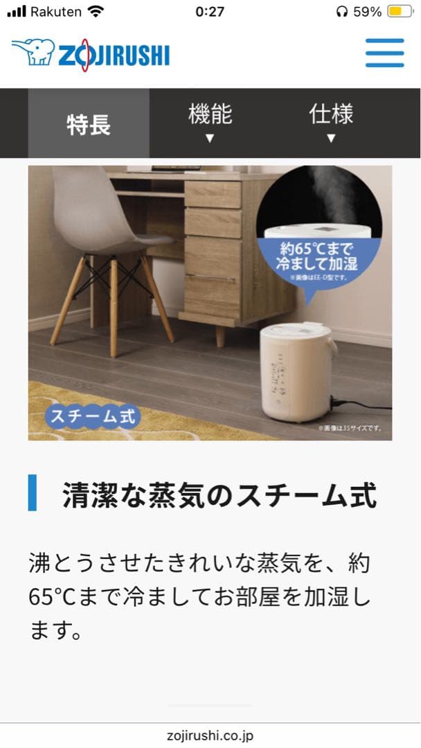 象印　スチーム型加湿器　EE-RT50型　13畳 2024年製