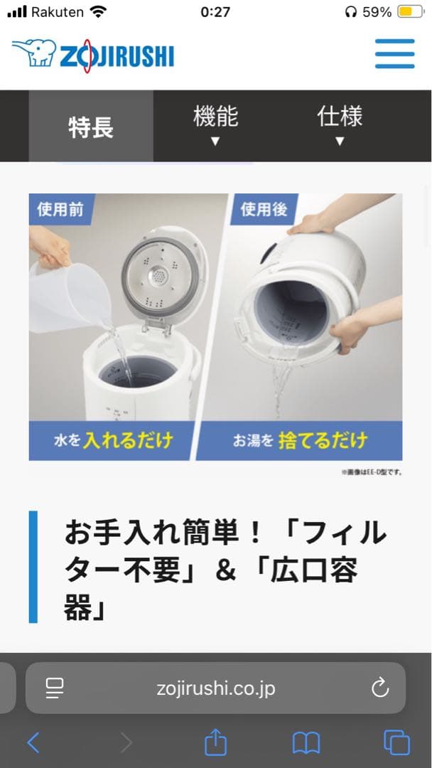 象印　スチーム型加湿器　EE-RT50型　13畳 2024年製