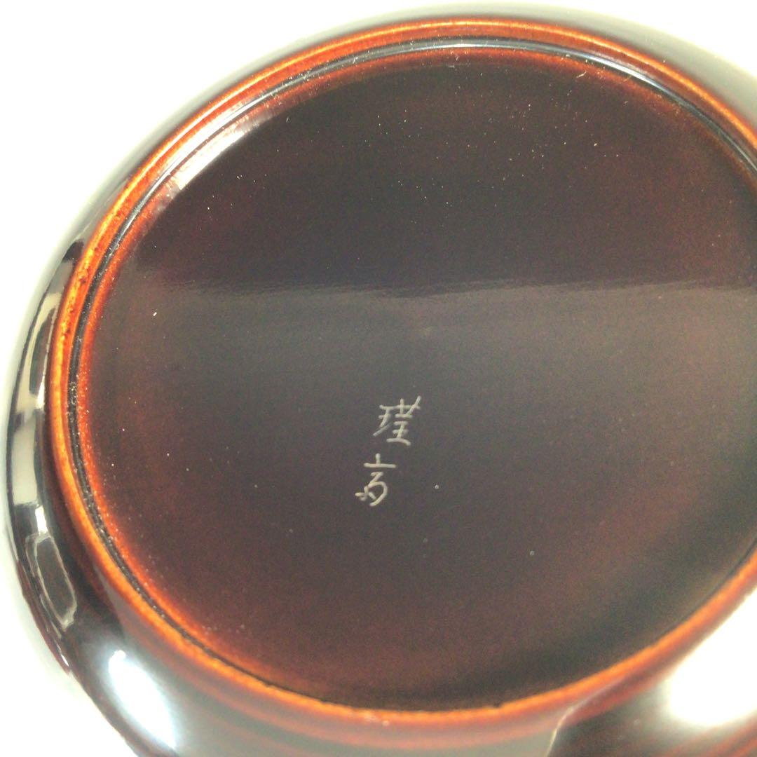 Ｍ７８４　棗　『和田瑾斎作』『独楽塗』『平棗』　共箱　茶道具