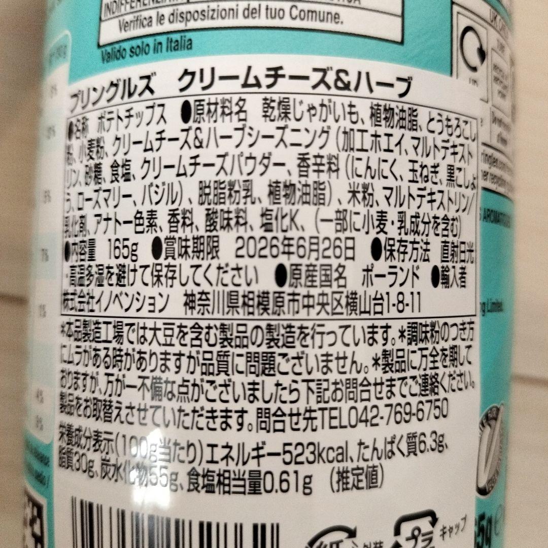 お菓子まとめ売り　&　CRUNKY 保温保冷マルチリュックバック