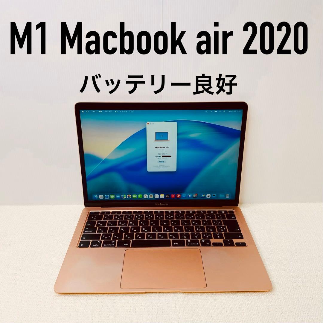 【即日発送】M1 Macbookair 2020 ゴールド