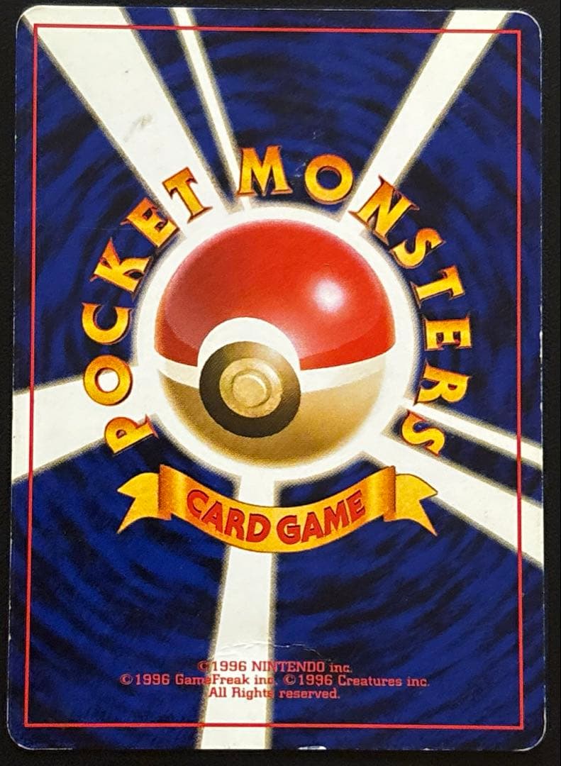 フーディン_「通信進化キャンペーン」スペシャルカード PROMO 第1世代 旧裏