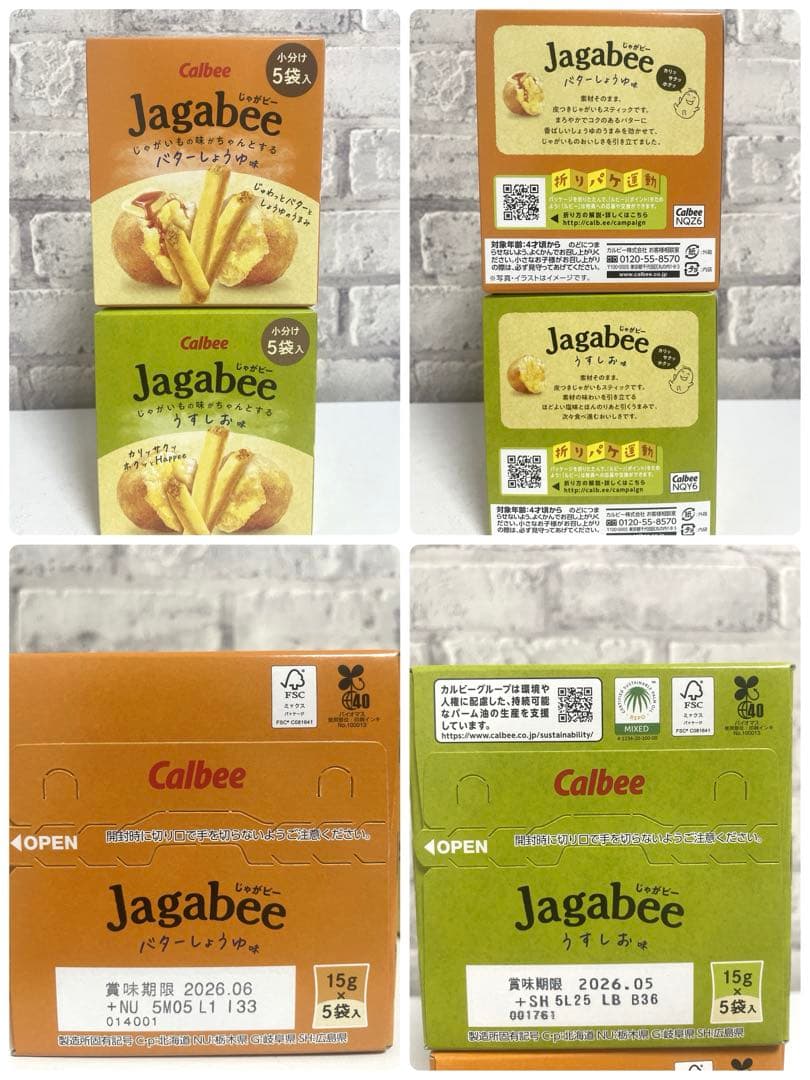 コモの 毎日クロワッサン 食品まとめ売り