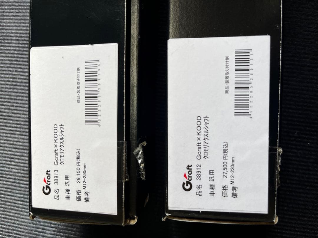 モンキーパーツ