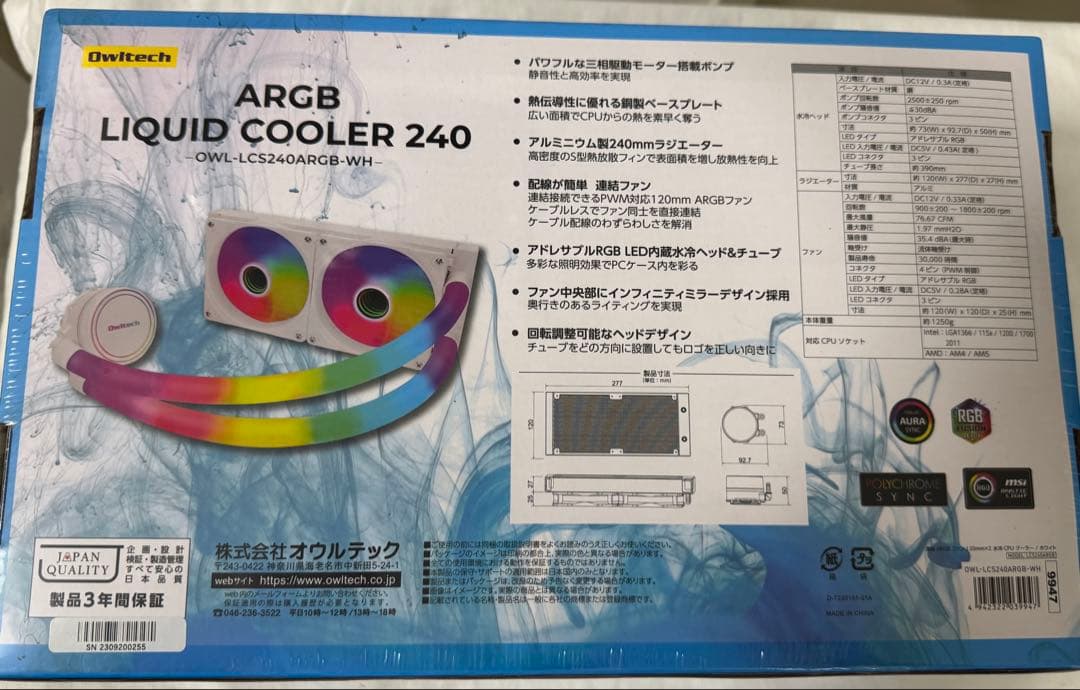 オウルテック 水冷CPUクーラー 120mm OWL-LCS240ARGB-WH