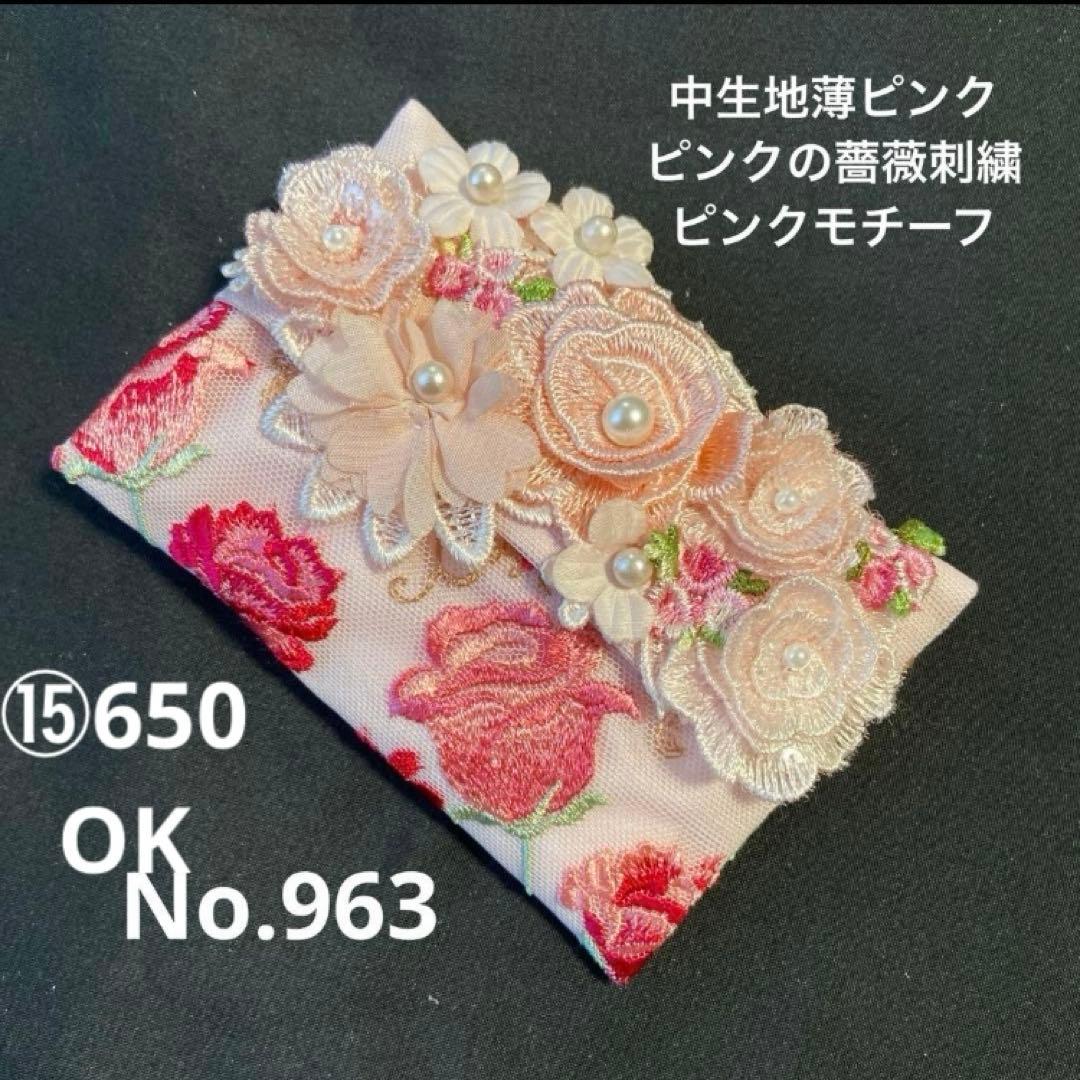 ⑬なる様ポケットティッシュケース