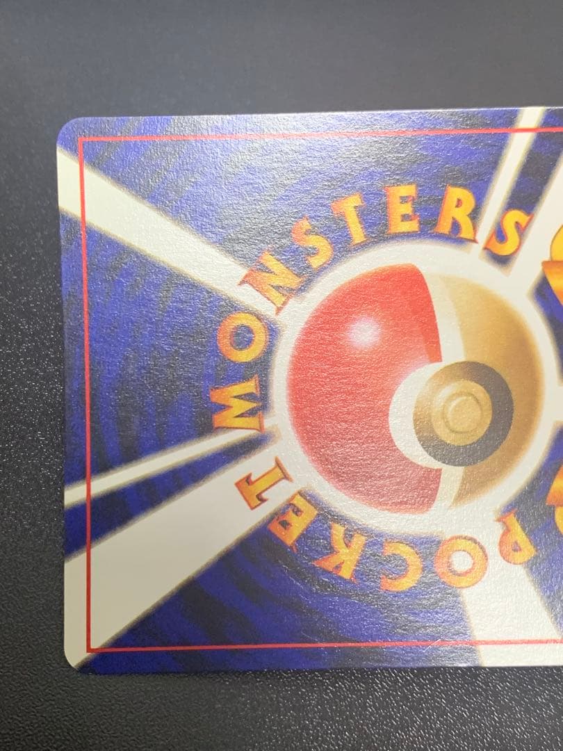 旧裏そらをとぶピカチュウ_ANA 「ジェットでゲットだ！Wチャンスキャンペーン」