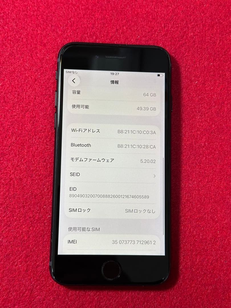 【9612】iPhone SE3第3世代ミッドナイト 64GB simフリー