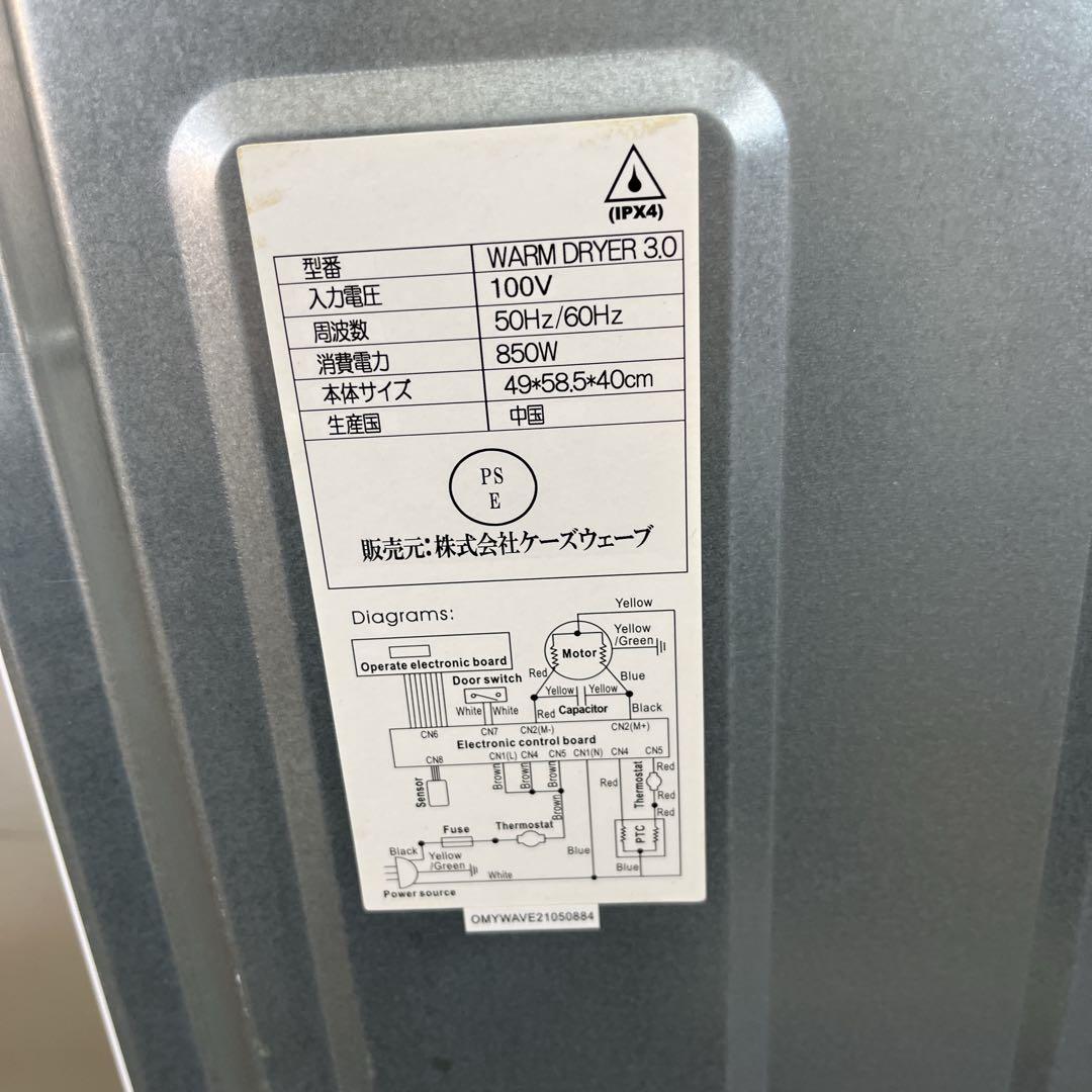 【早い者勝ち★】マイウェーブ　衣類乾燥機　3キロ　人気商品　送料無料