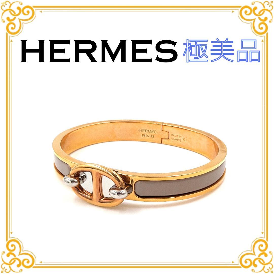 ✨️極美品✨️ エルメス ミニクリック シェーヌダンクル バングル ゴールド