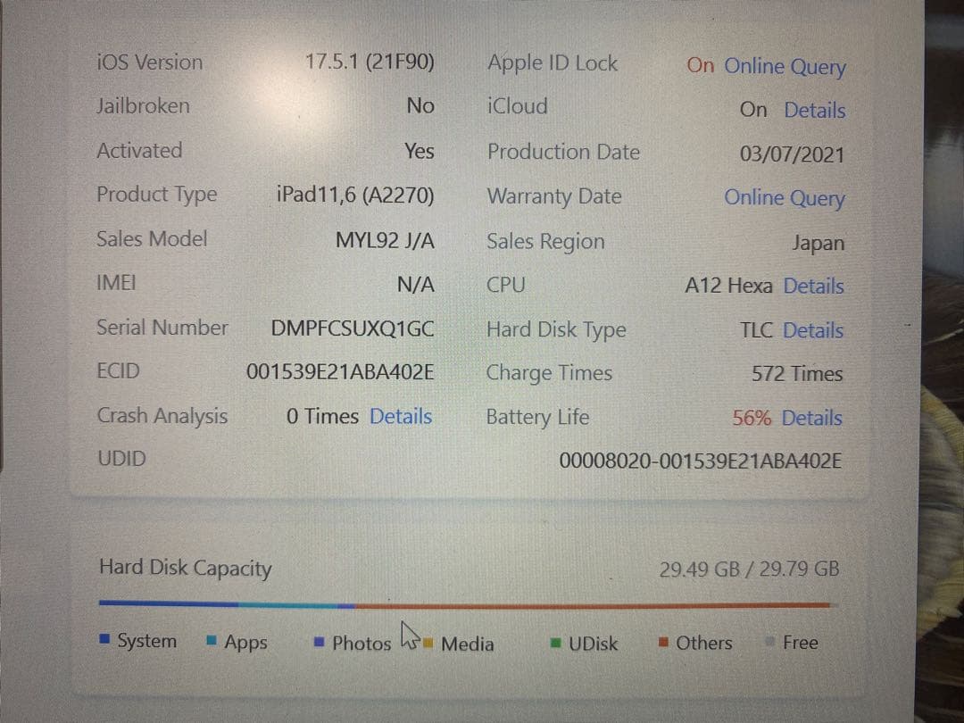 【外観美品】iPad 第8世代 Wi-Fi 32GB バッテリー劣化あり