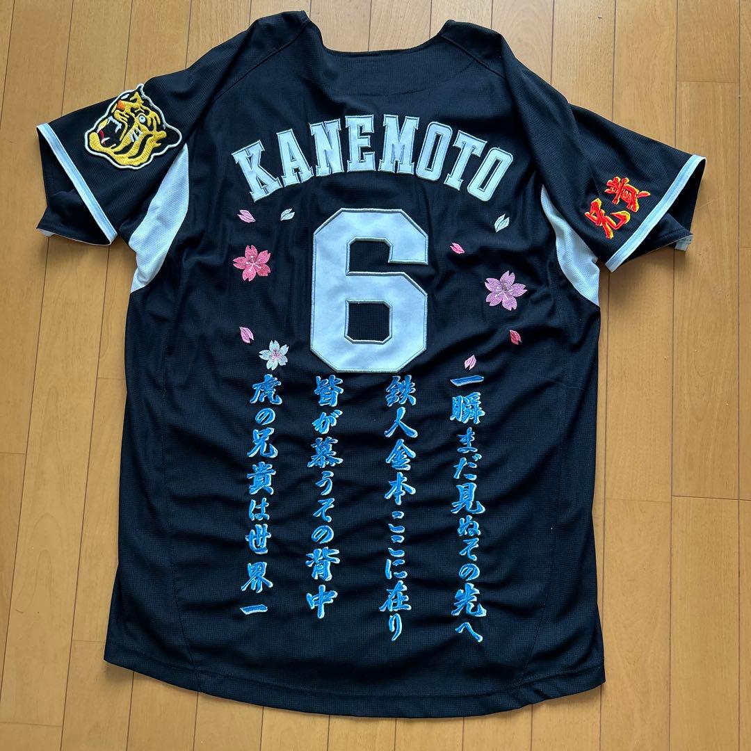 阪神タイガース　金本知憲　ビジターレプリカユニフォーム　総刺繍
