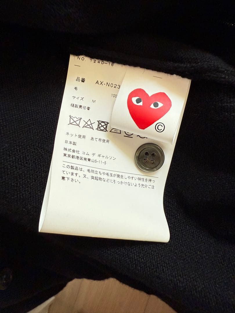 新品 PLAY COMME des GARÇONS ブラック カーディガンM