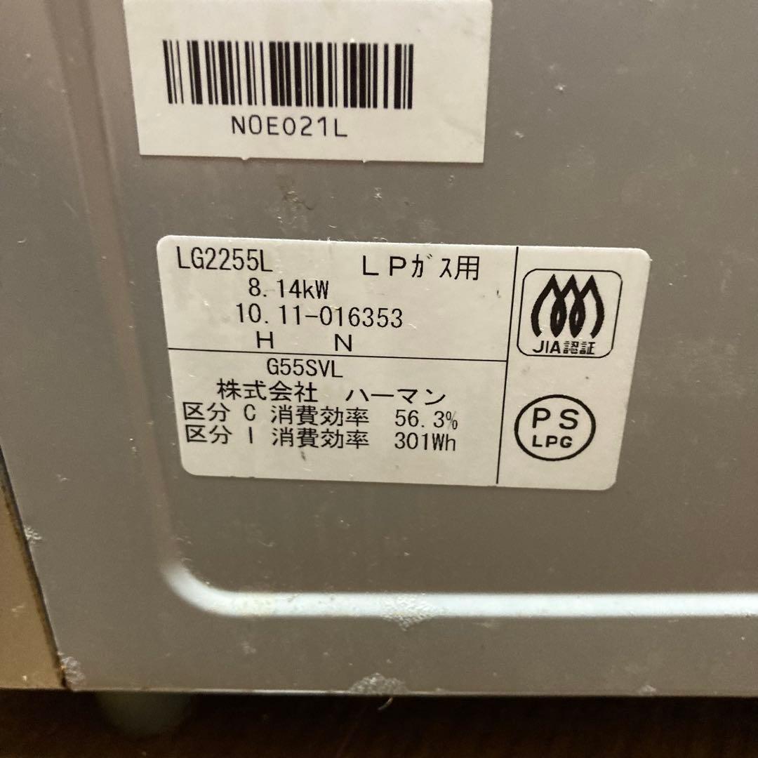 LPガス用 2口ガスコンロ ハーマン LG2255L 電池 ホース付き
