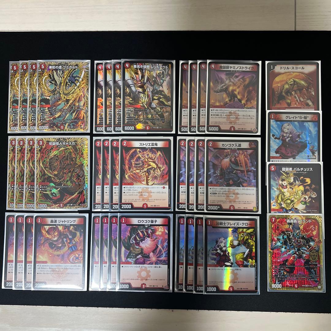 【翌日発送/匿名発送追跡あり】赤単フミガルド　高レートデッキ