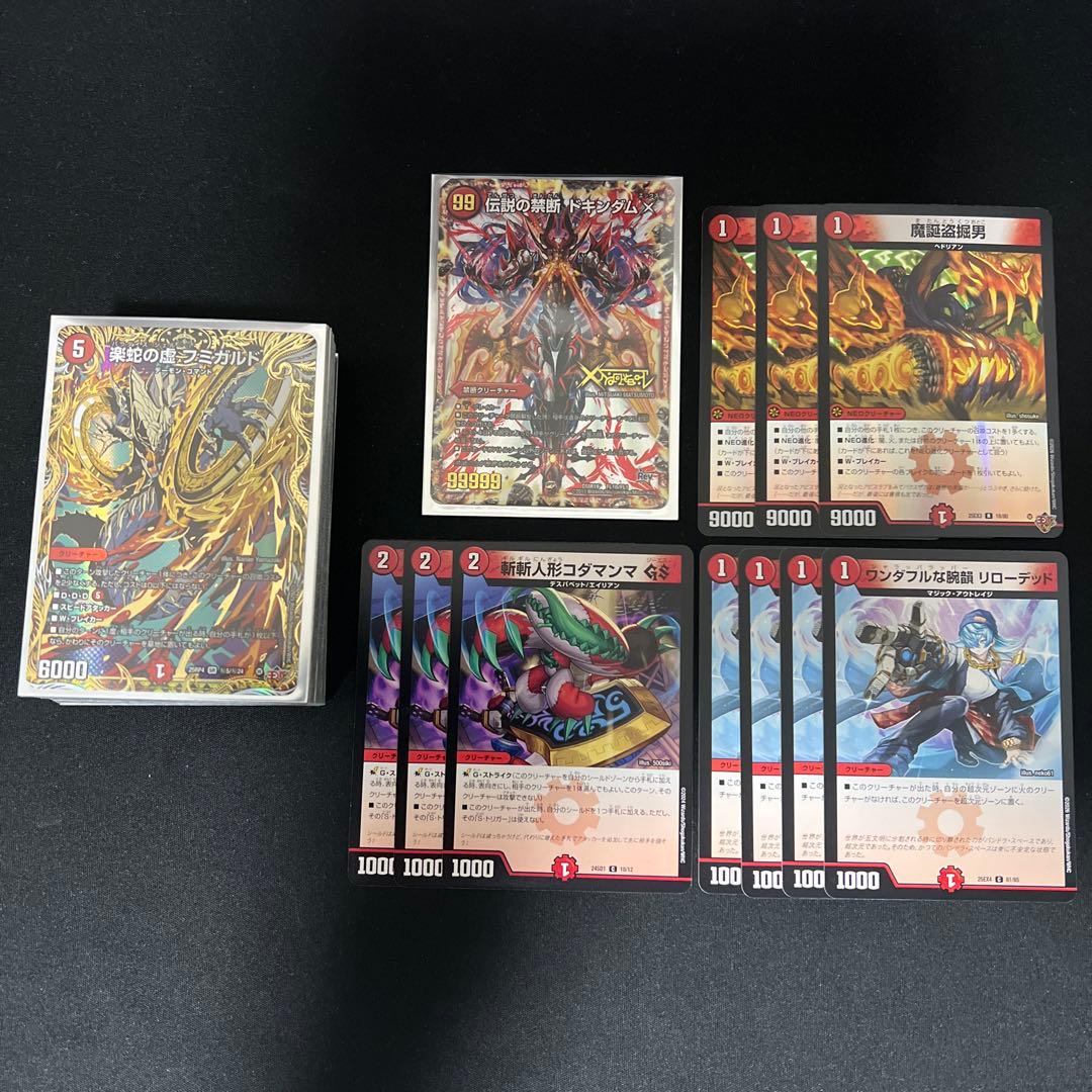 【翌日発送/匿名発送追跡あり】赤単フミガルド　高レートデッキ