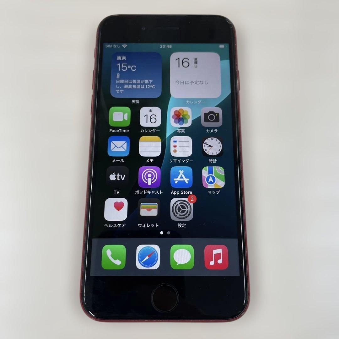 Apple iPhone SE 第3世代　256GB SIMフリー