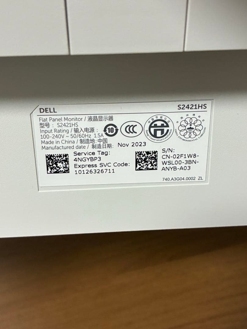 Dell 23.8インチ モニター S2421HS 本体