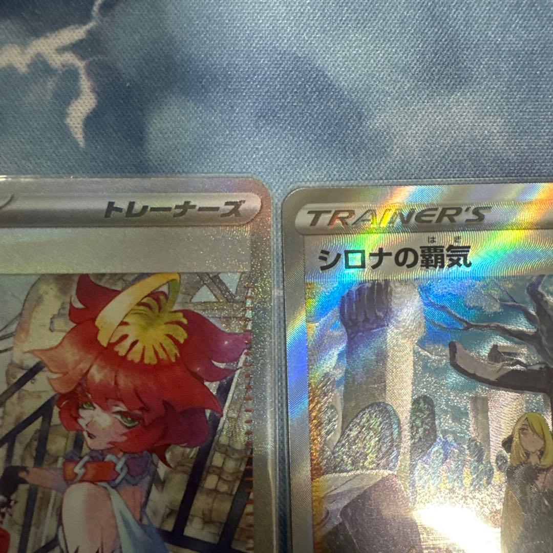 け*つ様 [ポケカ引退品]女の子サポートSAR3枚セット キハダ シロナの覇気