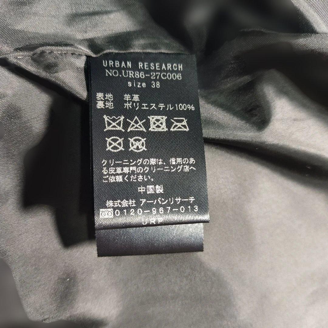 【美品】アーバンリサーチ　リアルレザーノーカラージャケット　羊革　サイズ38