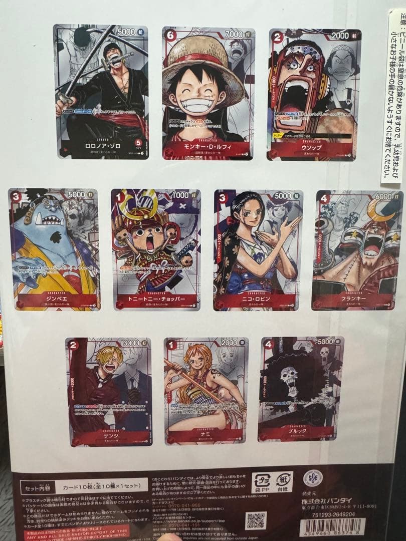 ONE PIECE CARD GAME プレミアムコレクション 25周年記念