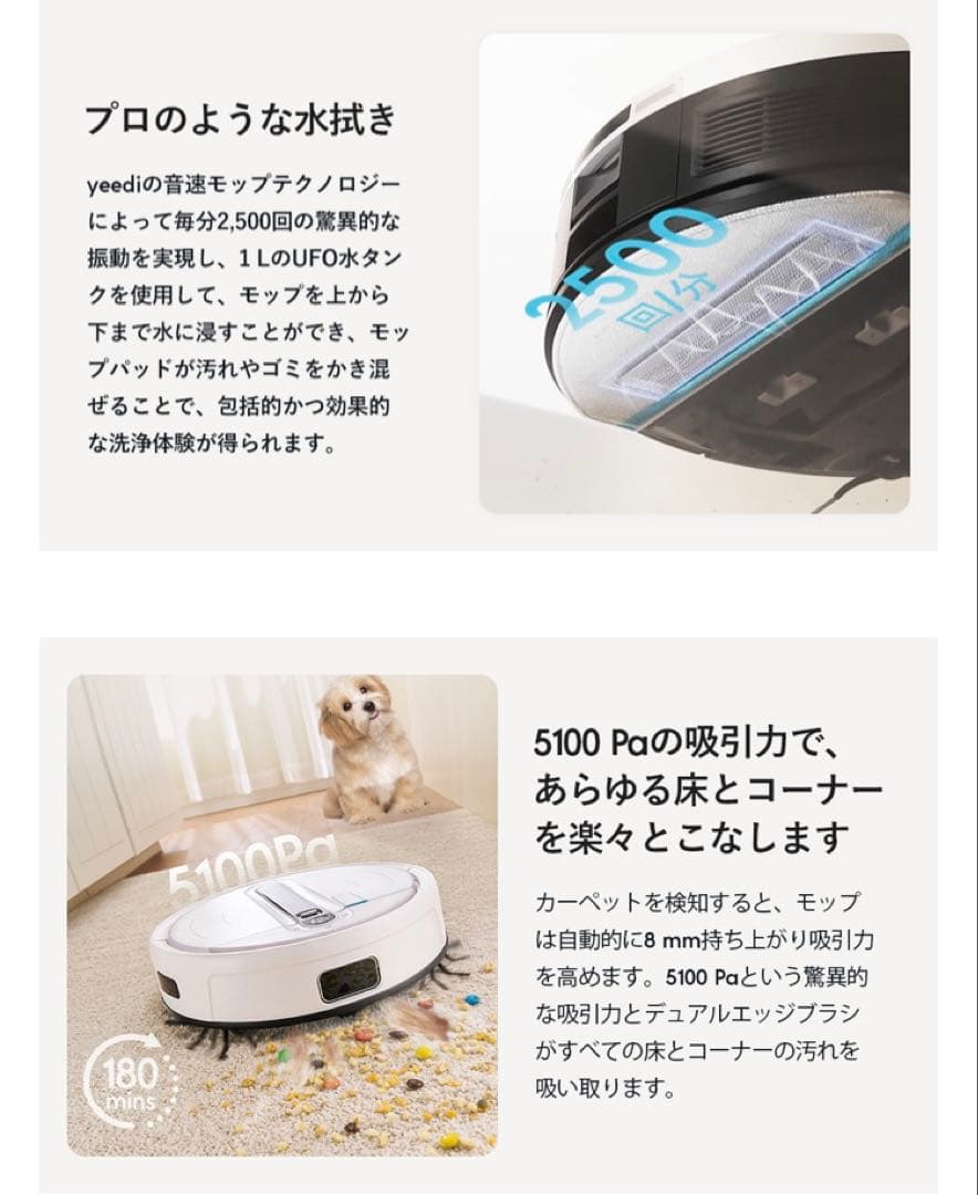 ジャンク品　yeedi ECOVACS ロボット掃除機 自動ゴミ収集　送料無料