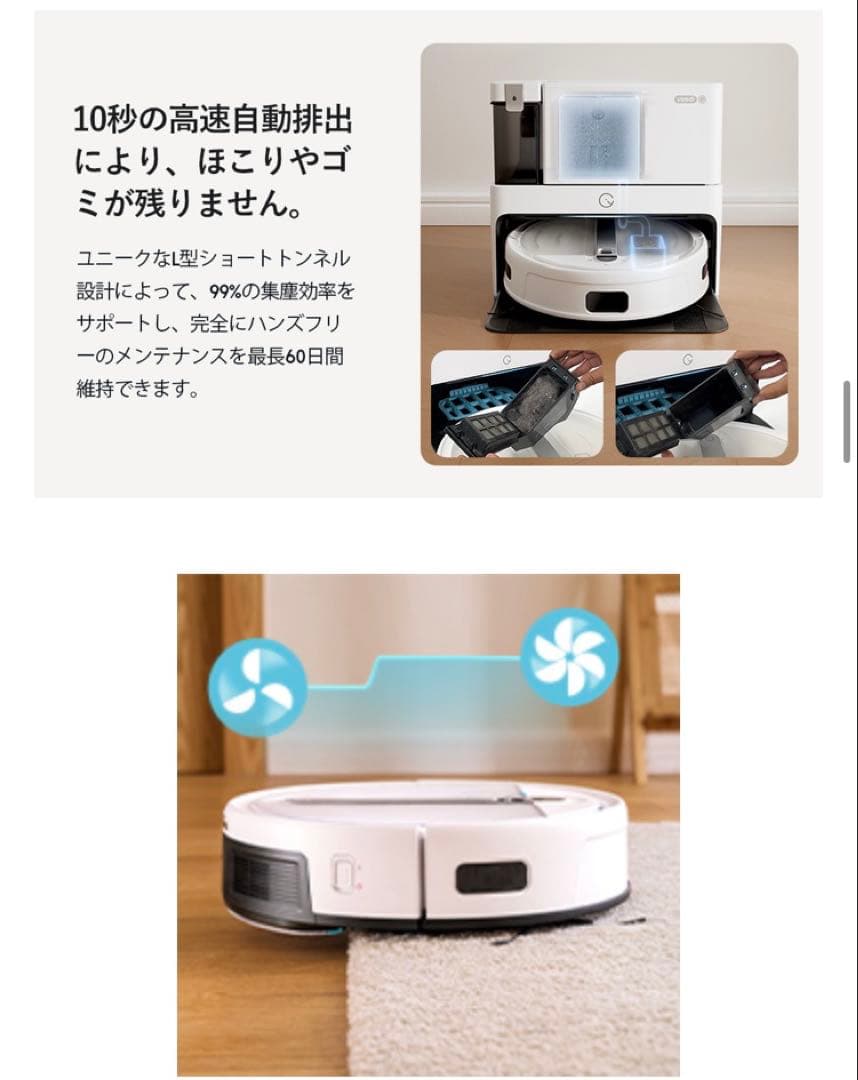 ジャンク品　yeedi ECOVACS ロボット掃除機 自動ゴミ収集　送料無料