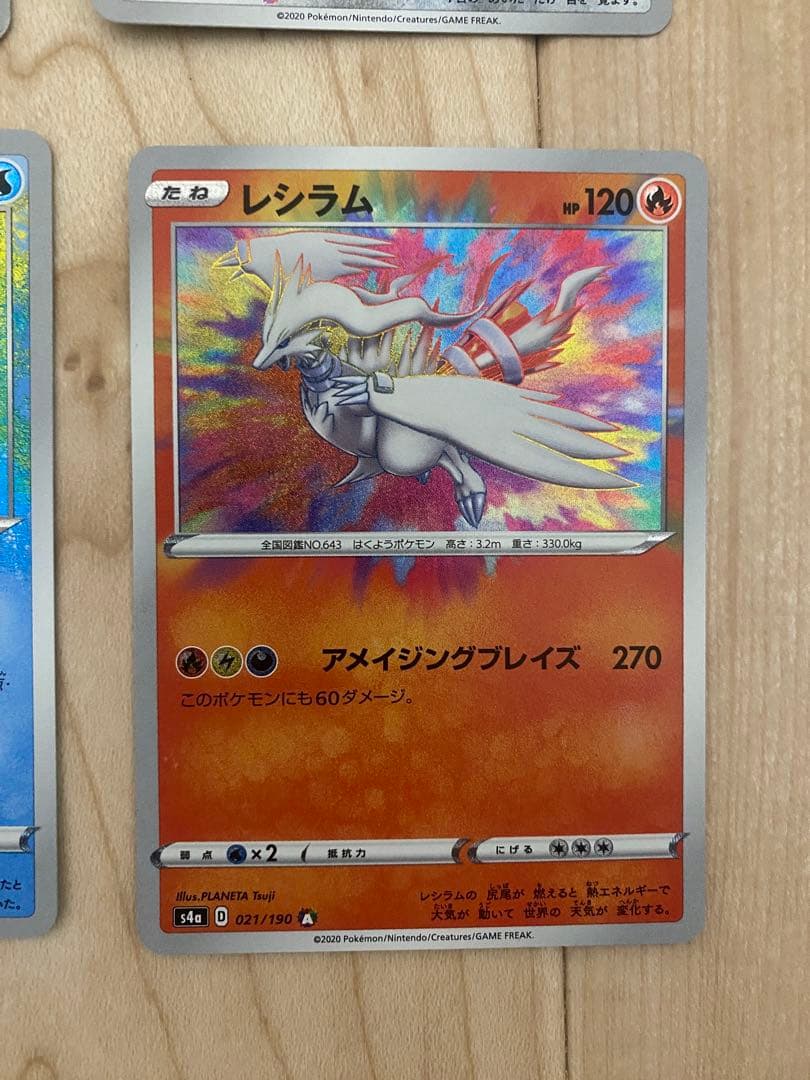 ポケモンカード　アメイジングレア　フルコンプ　セット 最安値 高騰中 売切れ続出