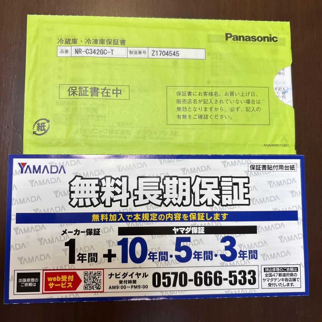 【保証あり】パナソニック 冷凍冷蔵庫　NR-C342GCL-T 21年製 右開き