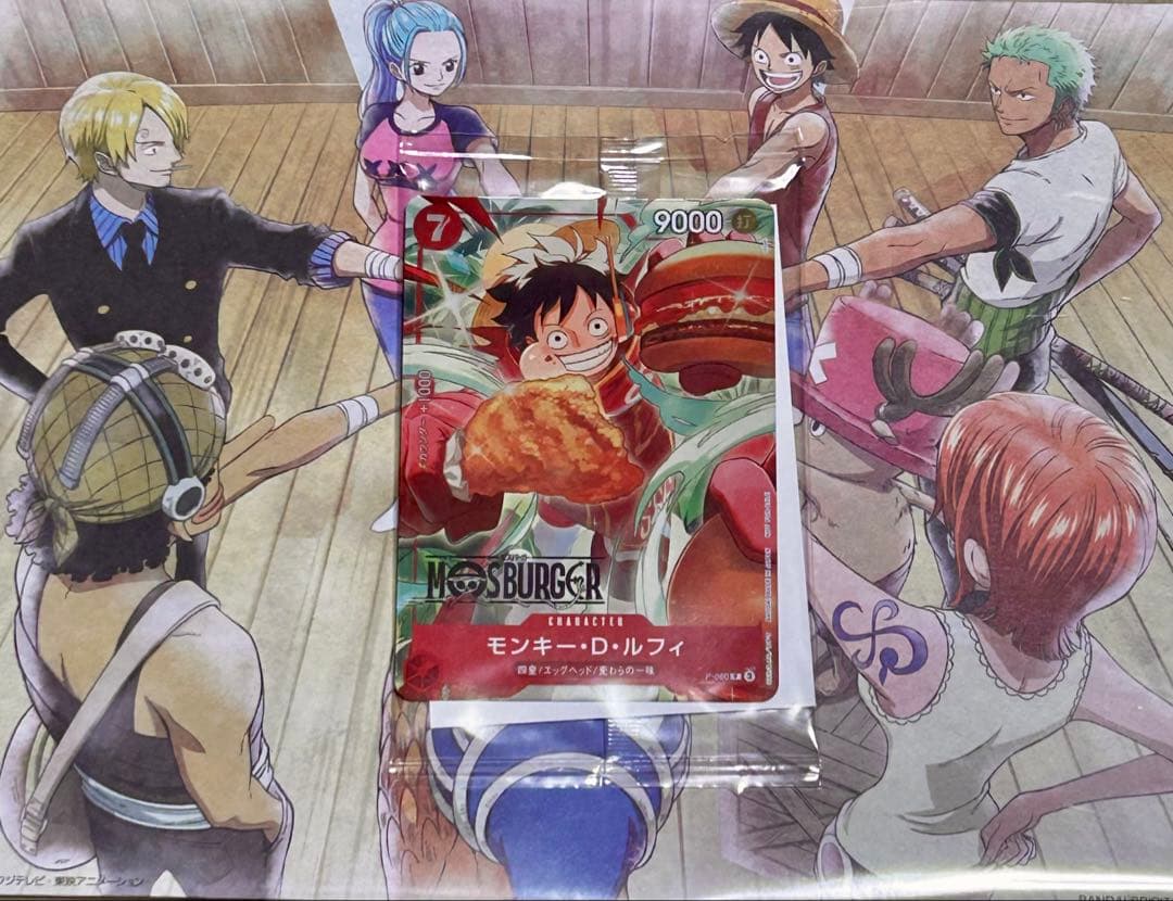 零*様 モスバーガー福袋　モンキー・D・ルフィ：モスバーガー P-080 未開封
