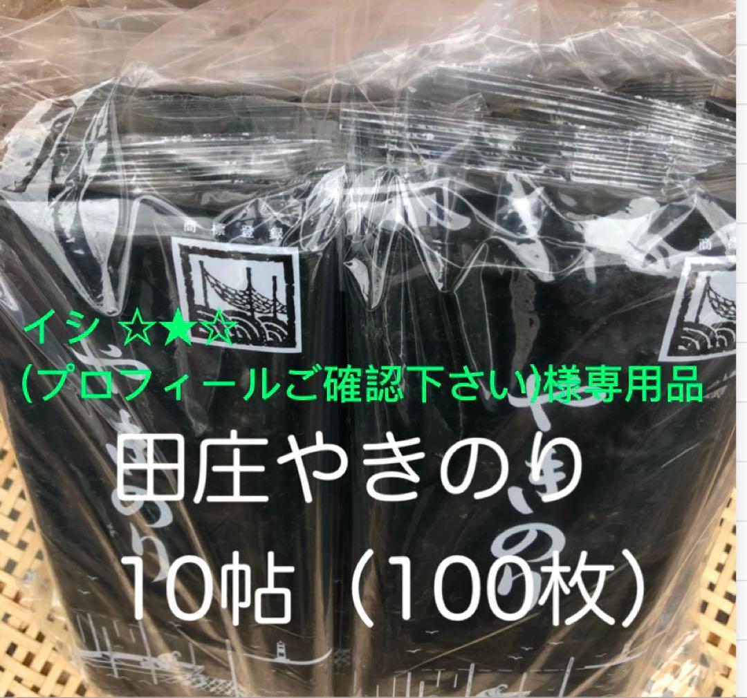 イシ ☆★☆(プロフィールご確認下さい)品です