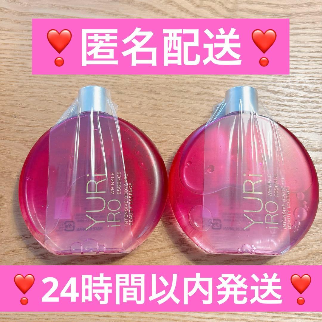 ❣️早い者勝ち❣️ユリイロ　リンクルエッセンス2個❣️