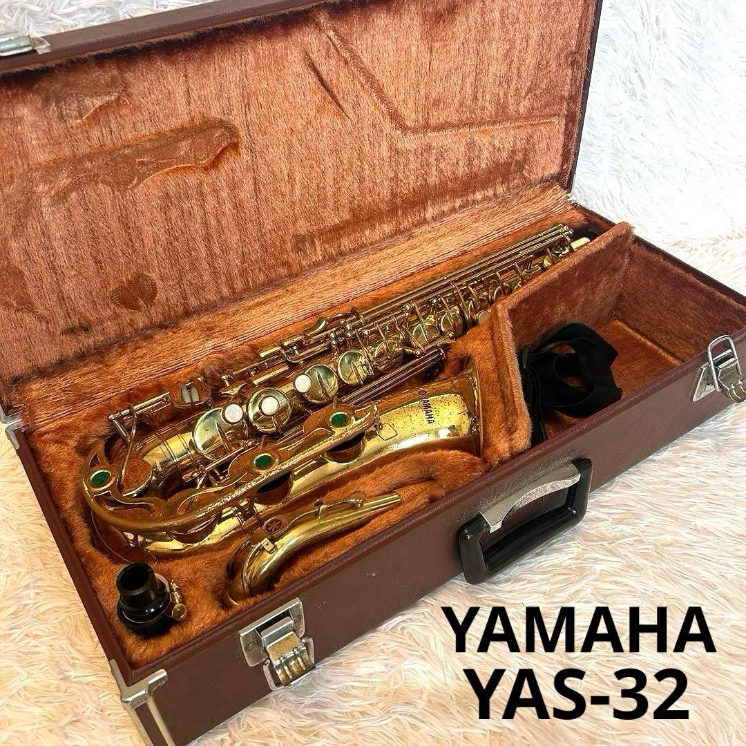 【人気】YAMAHA YAS-32 アルトサックス ハードケース付
