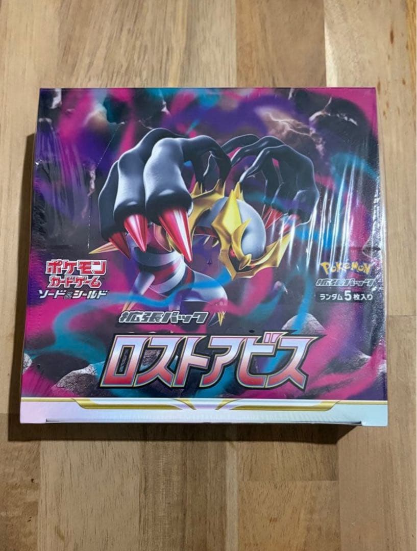 ロストアビスboxシュリンク付き未開封