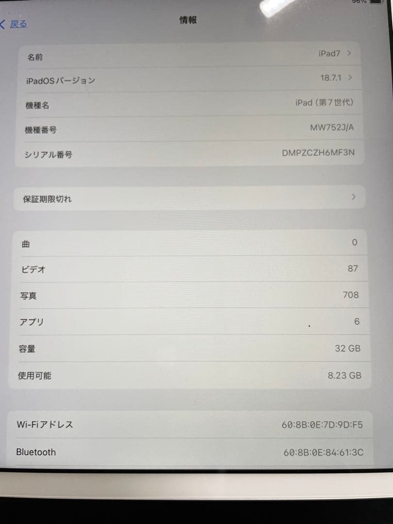 iPad7世代 32GB+キーボード+ペン