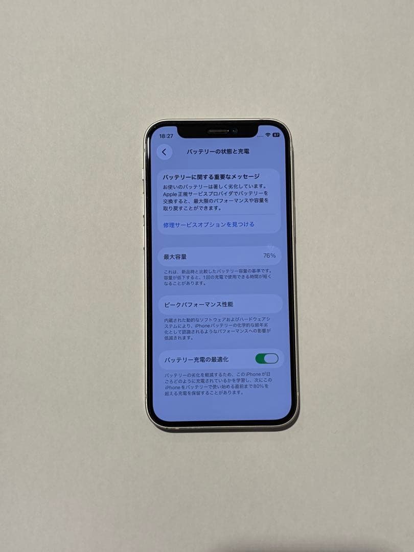 Apple iPhone 12mini ホワイト 本体 中古