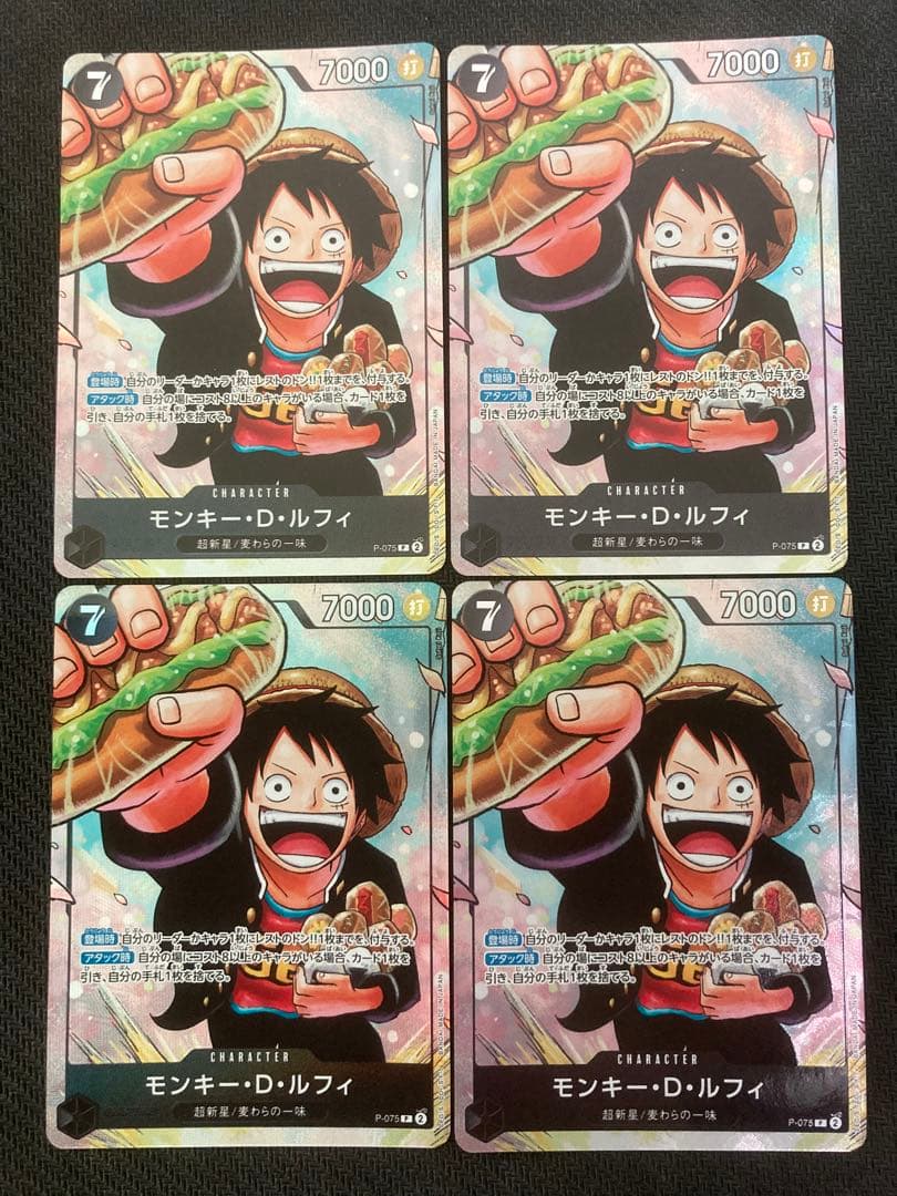 ワンピースカード最強ジャンプ5月号 応募者全員大サービス 学園ルフィプロモ 4枚