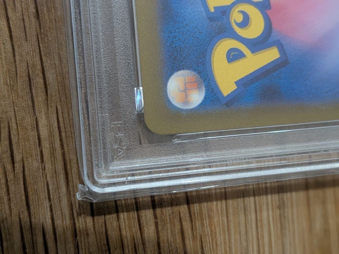 イーブイ マスターボールミラー PSA10 151