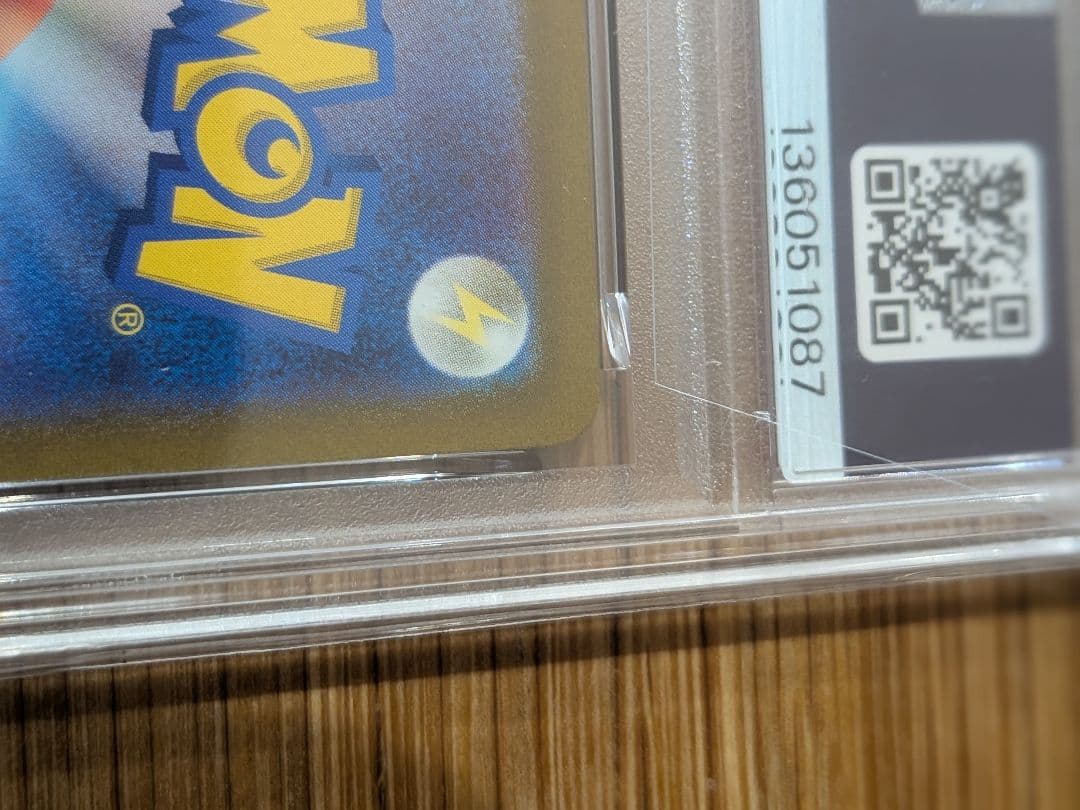 イーブイ マスターボールミラー PSA10 151