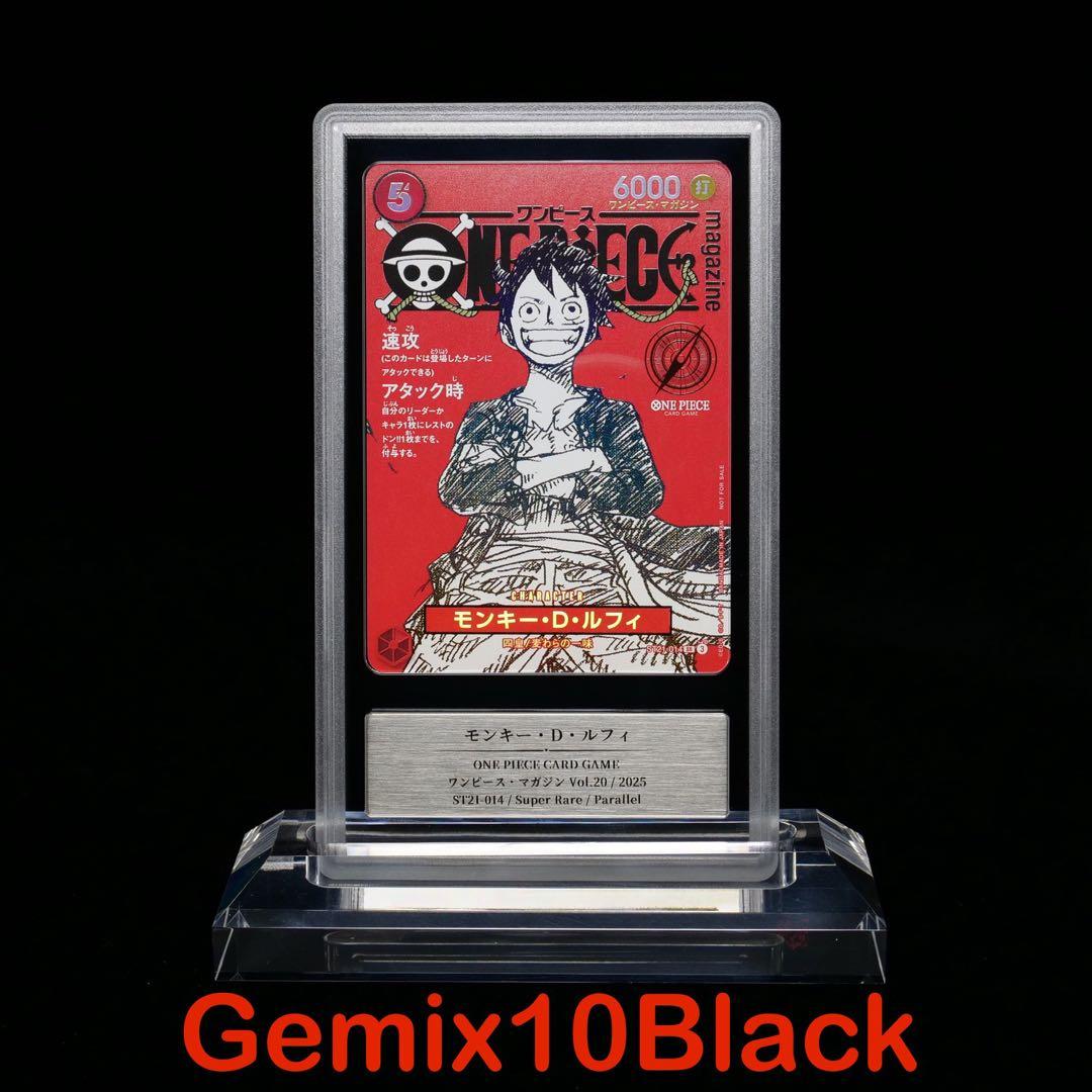 【超希少】Gemix10Blackワンピースマガジン ルフィ