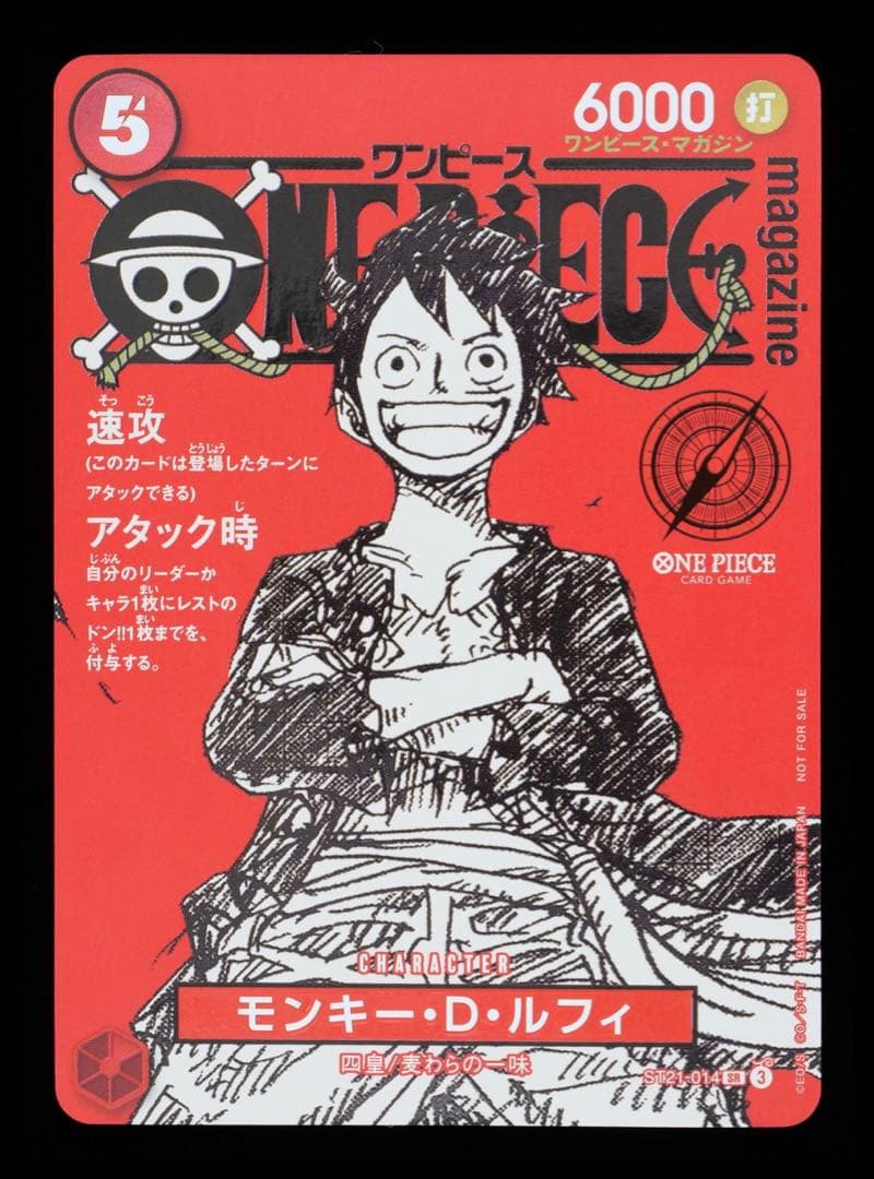 【超希少】Gemix10Blackワンピースマガジン ルフィ