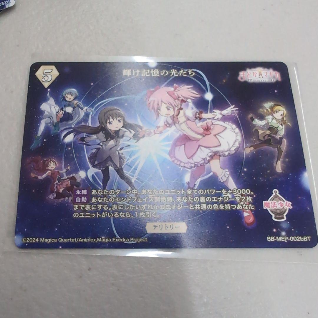 ビルディバイドブライト まどドラ　ほむらBT1枚